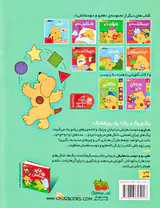 کتاب بزرگ هاپو رنگ ها،شکل ها و عدد